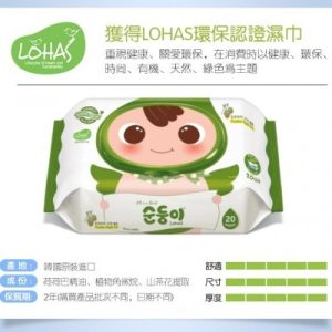 韓國順順兒濕紙巾 - 頂級系列 (綠色)