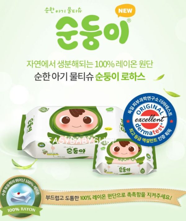韓國順順兒濕紙巾 - 頂級系列 (綠色)