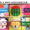 LakaRose布書套裝 - Mix & Match 動物拼拼臉嬰兒布書