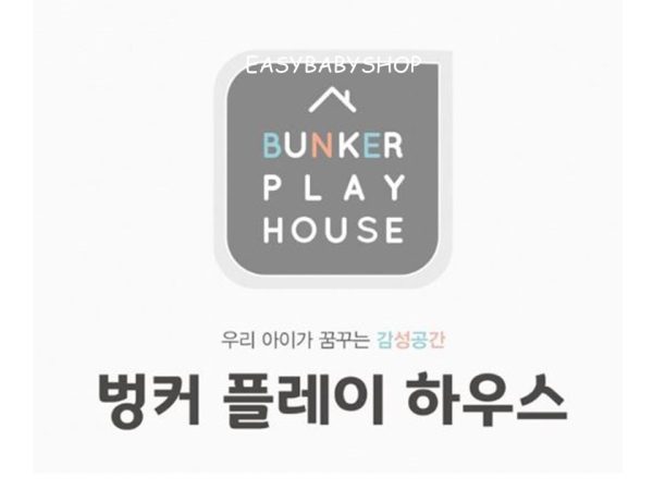 BUNKER Playhouse 兒童遊戲屋