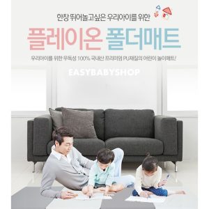 PLAYON Playmat 4接地墊