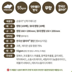 韓國順順兒濕紙巾 - 2020黃色限定版