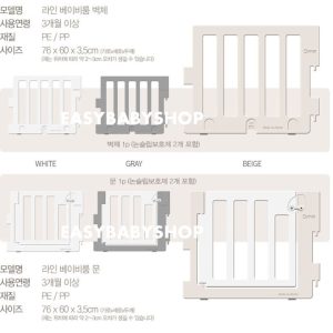 CARAZ Line BabyRoom Fence + Playmat (5+1) 6塊圍欄連地墊組合 (70x140cm地墊)