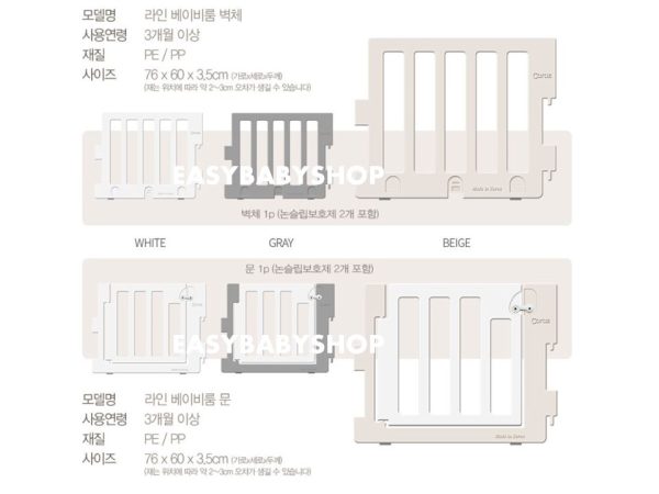 CARAZ Line BabyRoom Fence + Playmat (5+1) 6塊圍欄連地墊組合 (70x140cm地墊)