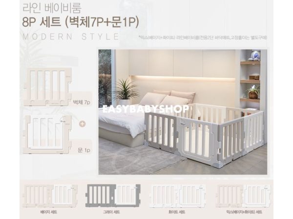 CARAZ Line BabyRoom Fence + Playmat (7+1) 8塊圍欄連地墊組合 (140x140cm地墊)