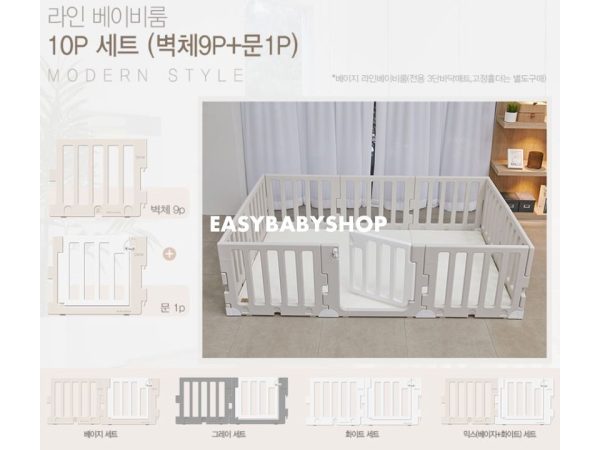CARAZ Line BabyRoom Fence + Playmat (9+1) 10塊圍欄連地墊組合 (140x213cm地墊)