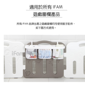 iFam Baby Room Basket 收納小籃子 60x60x23cm