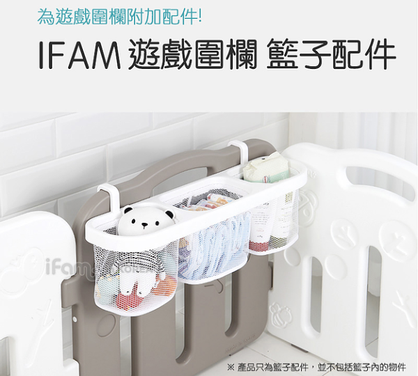 iFam Baby Room Basket 收納小籃子 60x60x23cm