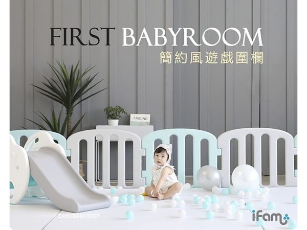 iFam 簡約風圍欄 First Baby Room + Playmat (9+1) 10塊圍欄連地墊組合 (200X140cm地墊)