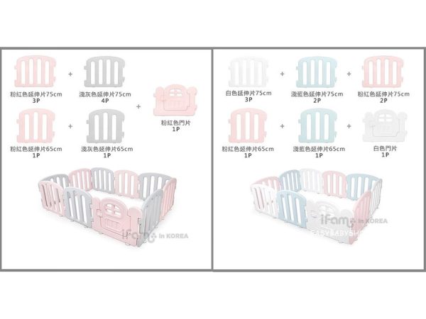 iFam 簡約風圍欄 First Baby Room (9+1) 10塊淨圍欄 (適合200X140cm地墊)