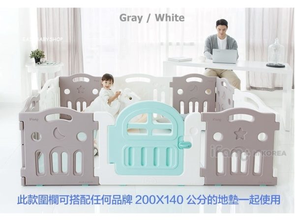 iFam 最高圍欄 Tallest Baby Room + Playmat (9+1) 10塊淨圍欄 (適合200X140cm地墊)