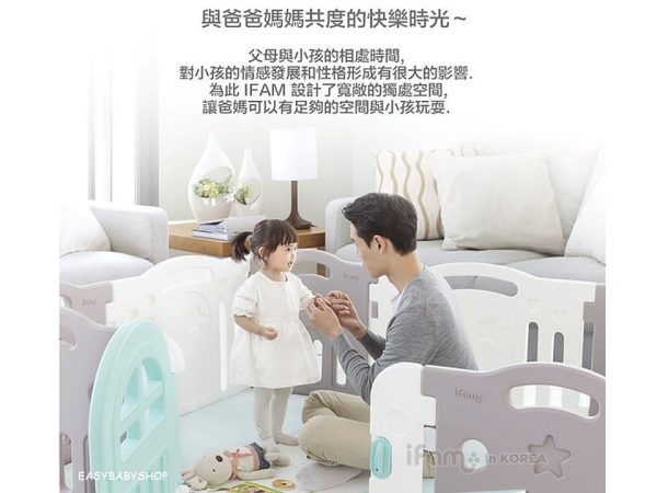 iFam 最高圍欄 Tallest Baby Room + Playmat (9+1) 10塊淨圍欄 (適合200X140cm地墊)