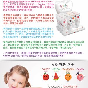 Giggles 瑞士兒童牙膏 士多啤梨味 1-6歲 (50毫升)