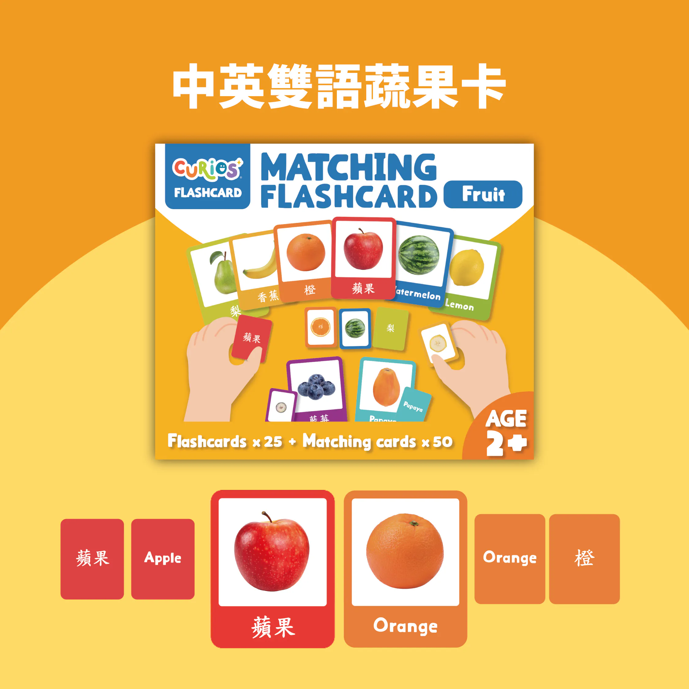 Matching Flashcard-Fruit 2
