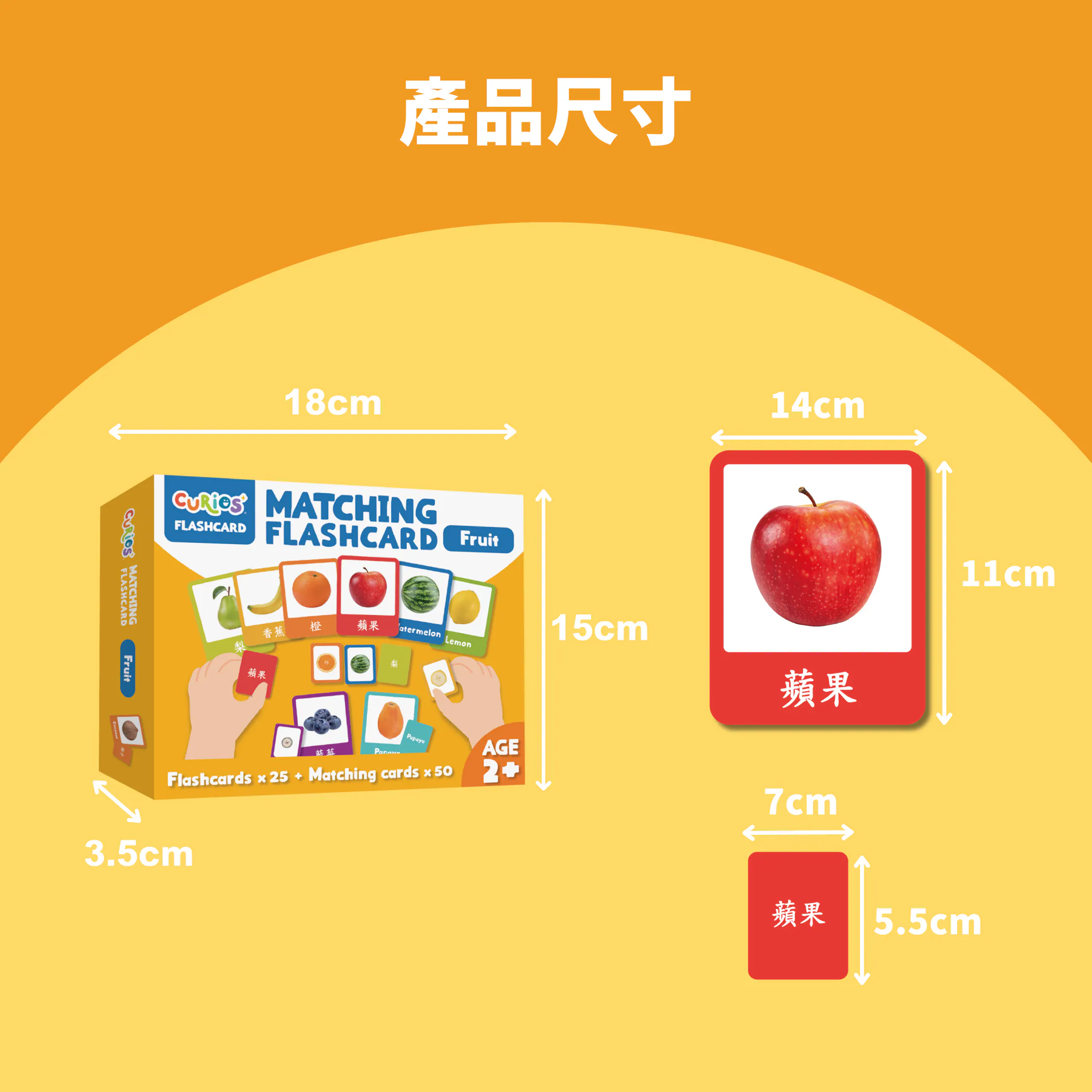 Matching Flashcard-Fruit 7