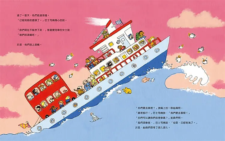 100層的巴士-2