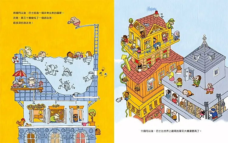 100層的巴士-4